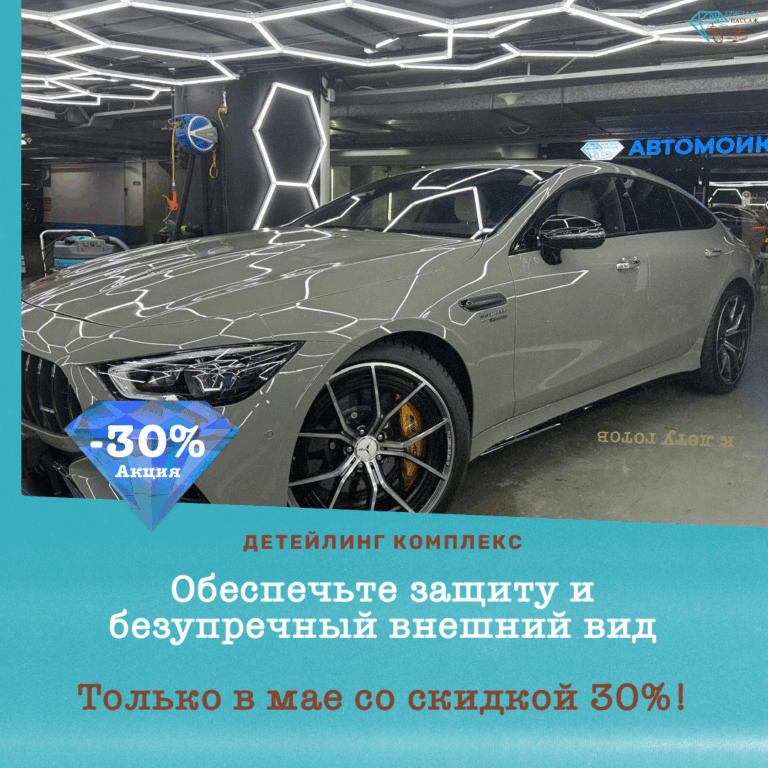 Подготовьте свой автомобиль к лету 2025 с нашими выгодными комплексами!